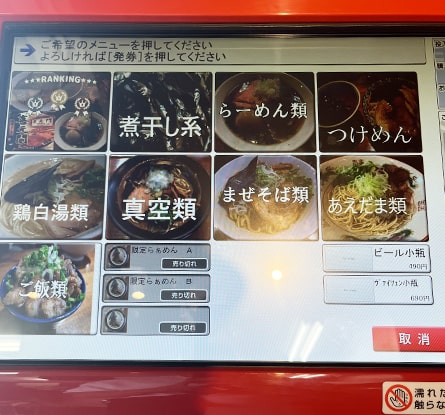 喜元門 研究学園店のラーメン写真