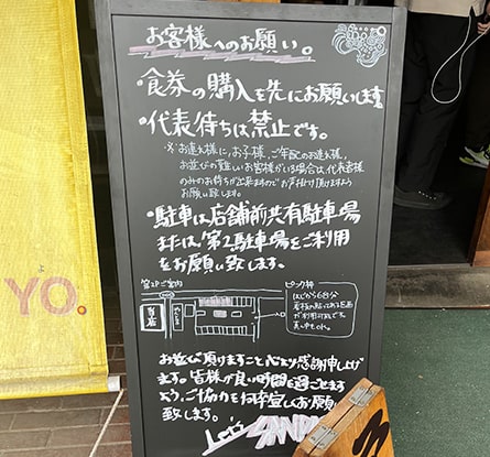 芛堂寺のラーメン写真