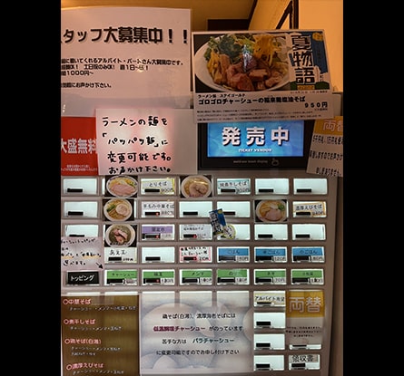 ラーメン屋 ステイゴールドのラーメン写真