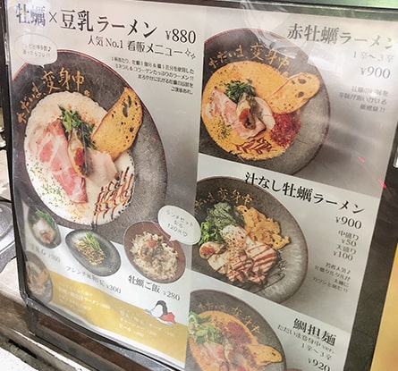 ただいま、変身中。のラーメン写真