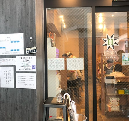 麺処 ほん田 秋葉原本店のラーメン写真