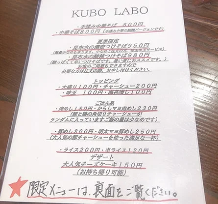 KUBO LABOのラーメン写真