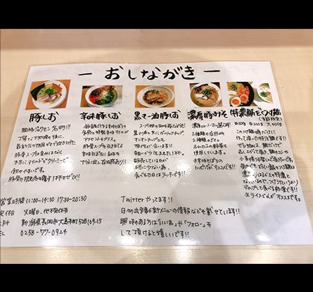 麺縁 ジョウモンのラーメン写真