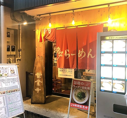 博多ラーメン でぶちゃん 高田馬場本店のラーメン写真