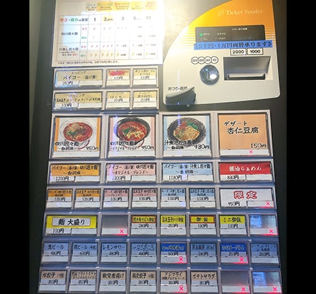 四川担々麺 ななつぼし 新橋店のラーメン写真