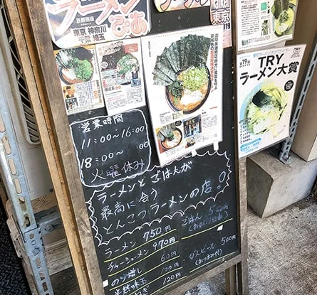 横浜家系らーめん 輝道家のラーメン写真