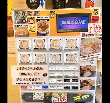 麺屋 鈴春のラーメン写真