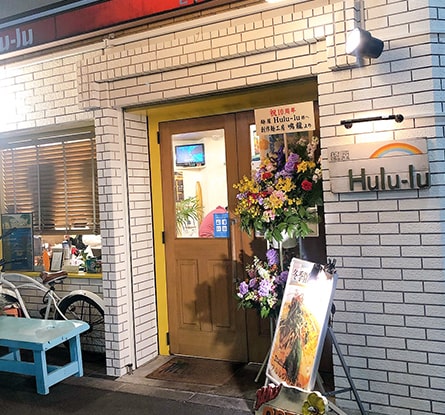 麺屋 Hulu-luのラーメン写真