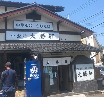 小金井大勝軒のラーメン写真