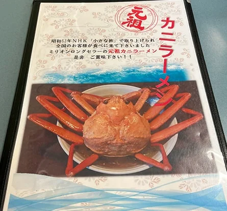 海鮮茶屋 汐の華のラーメン写真