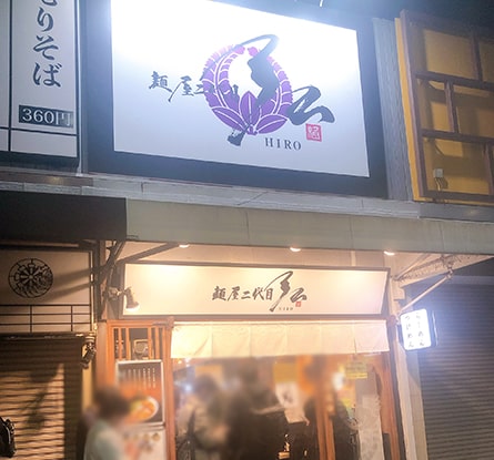 麺屋二代目 弘のラーメン写真
