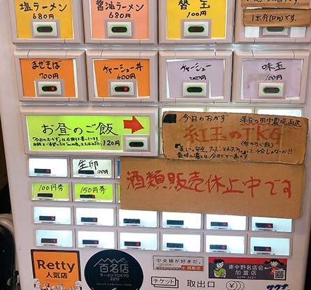 かしわぎのラーメン写真