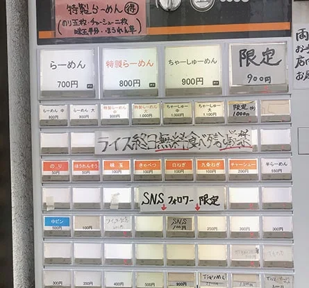 らーめん 谷瀬家 新橋店のラーメン写真