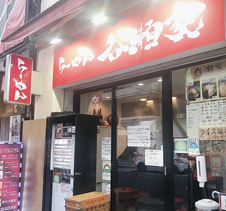 らーめん 谷瀬家 新橋店のラーメン写真