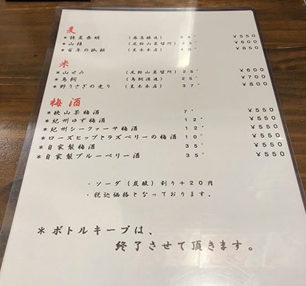 だれやめやのラーメン写真