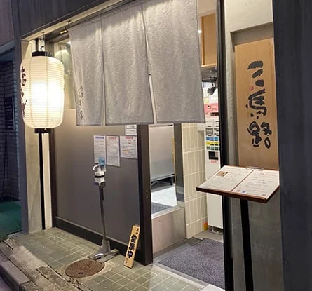 三馬路 東京店のラーメン写真