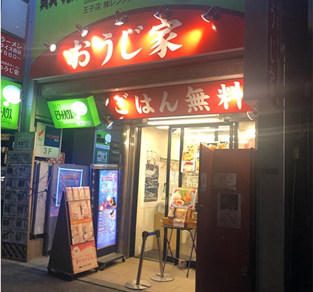 おうじ家のラーメン写真