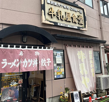 牛乳屋食堂のラーメン写真