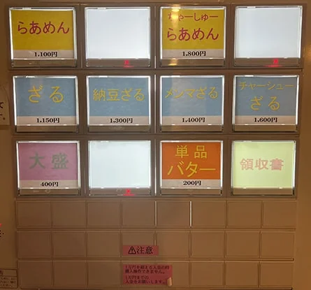 らあめん 満来のラーメン写真