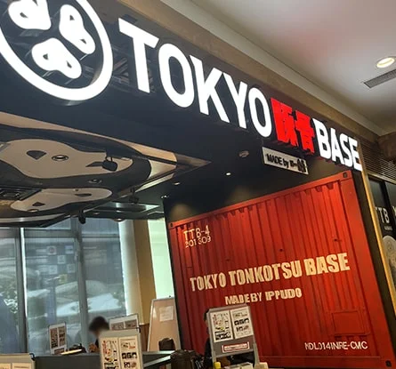 TOKYO豚骨BASE MADE by 博多一風堂 ペリエ海浜幕張店のラーメン写真