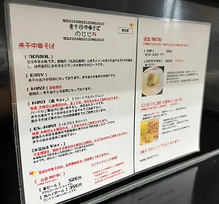 煮干し中華そば のじじＲ 我孫子店のラーメン写真