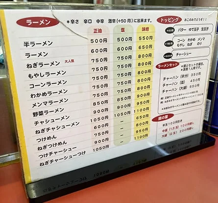 ラーメンショップ 八柱店のラーメン写真