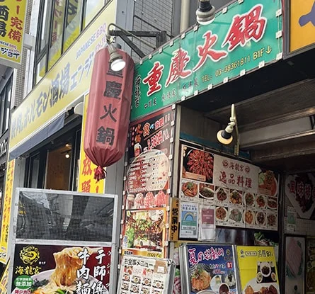 海龍宮 重慶火鍋のラーメン写真