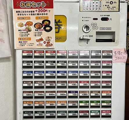 龍吟軒 鷺ノ宮店のラーメン写真