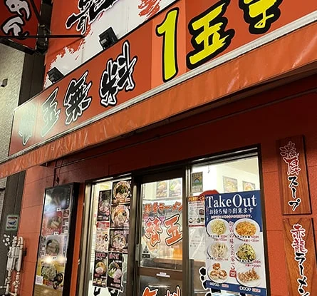 龍吟軒 鷺ノ宮店のラーメン写真