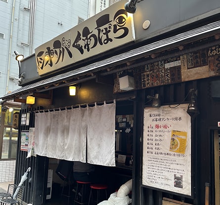 塩そば専門店 桑ばらのラーメン写真