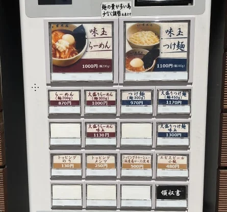 麺屋 吉左右のラーメン写真