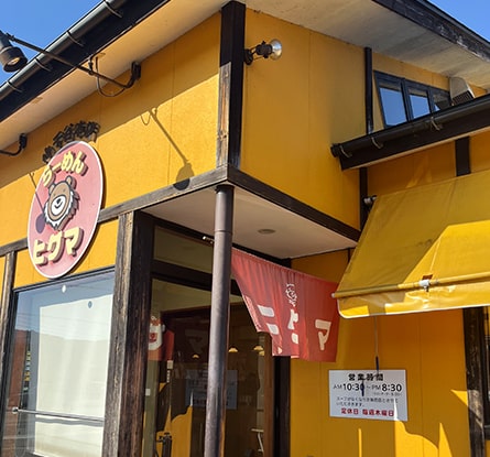 らーめんヒグマ 小千谷本店のラーメン写真