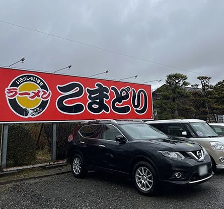 ラーメン こまどりのラーメン写真