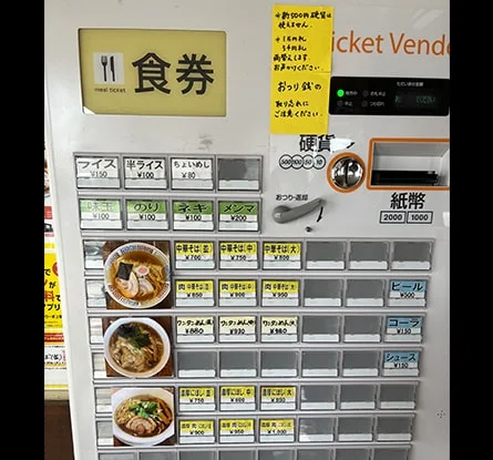 中華そば さぶろうのラーメン写真