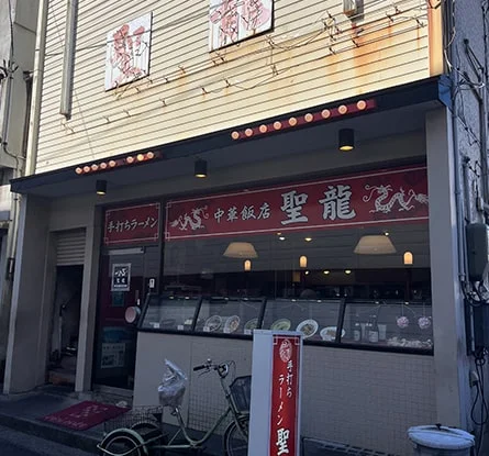 中華飯店 聖龍のラーメン写真