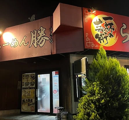 らーめん 勝 燕三条店のラーメン写真