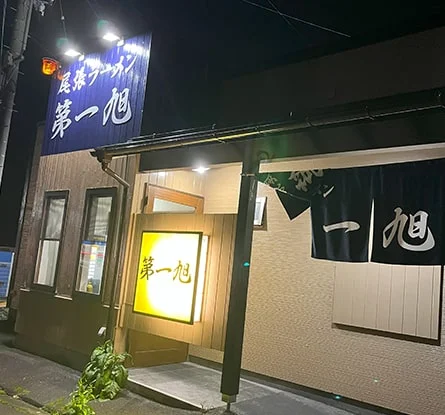 尾張ラーメン 第一旭のラーメン写真