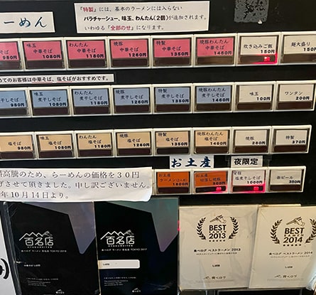中華そば しば田のラーメン写真
