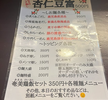 万代らーめん なかむらのラーメン写真