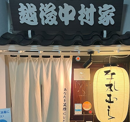 万代らーめん なかむらのラーメン写真