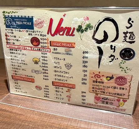 ら麺 のりダーのラーメン写真