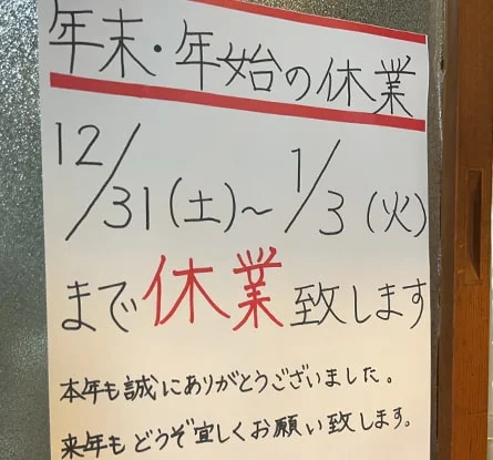 ラーメン店 恵比寿のラーメン写真
