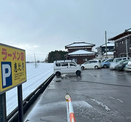 ラーメン店 恵比寿のラーメン写真