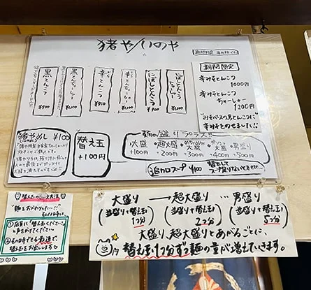 らーめん 猪やのラーメン写真
