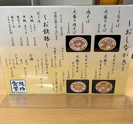 坂内食堂 喜多方本店のラーメン写真
