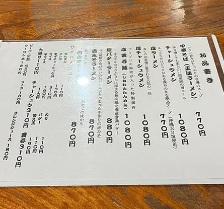 伊達屋のラーメン写真