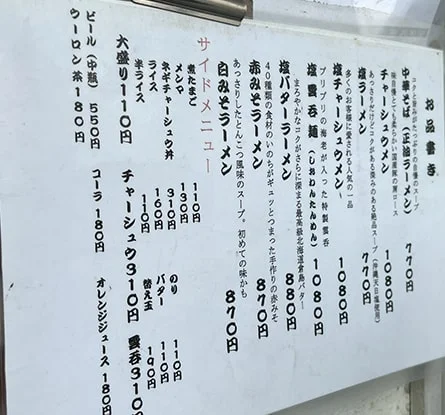 伊達屋のラーメン写真