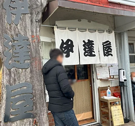 伊達屋のラーメン写真