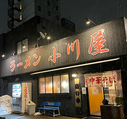 ラーメン 小川屋のラーメン写真