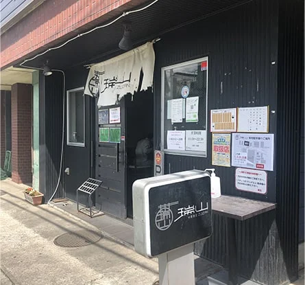 中華蕎麦 瑞山(ZUIZAN)のラーメン写真